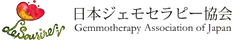 日本ジェモセラピー協会 Gemmotherapy Association of Japan